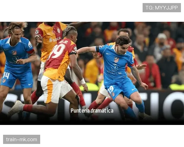 西蒙尼战术革新显成效，球队进攻效率大幅提升