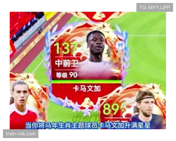 卡马文加欧冠表现稳定性与关键作用分析